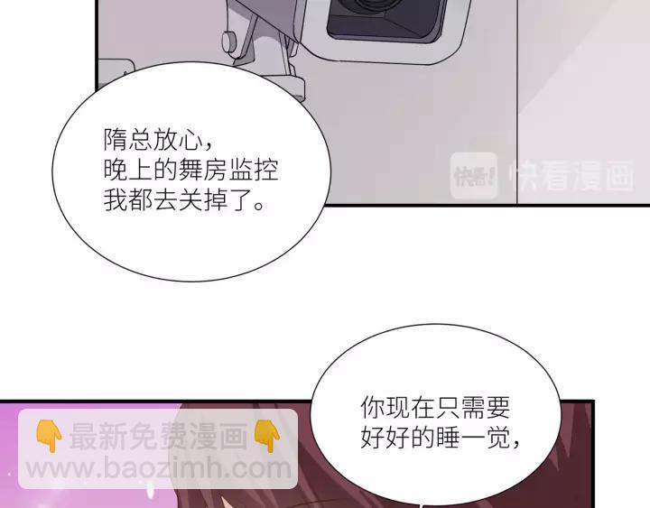 引狼入室 - 番外4 你必須休息！(2/2) - 7