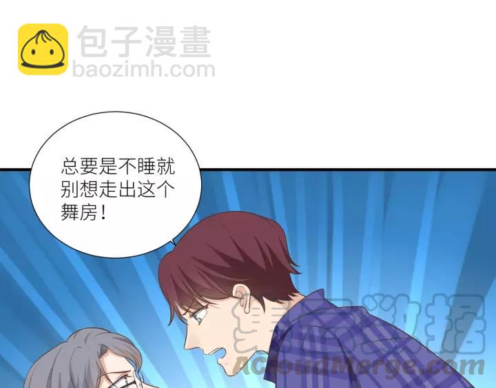 引狼入室 - 番外4 你必須休息！(2/2) - 4