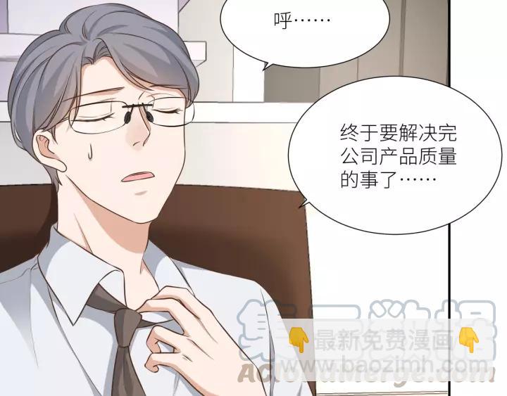 引狼入室 - 番外4 你必須休息！(1/2) - 7