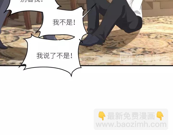 引狼入室 - 第65話 不等了，去救他(1/2) - 4