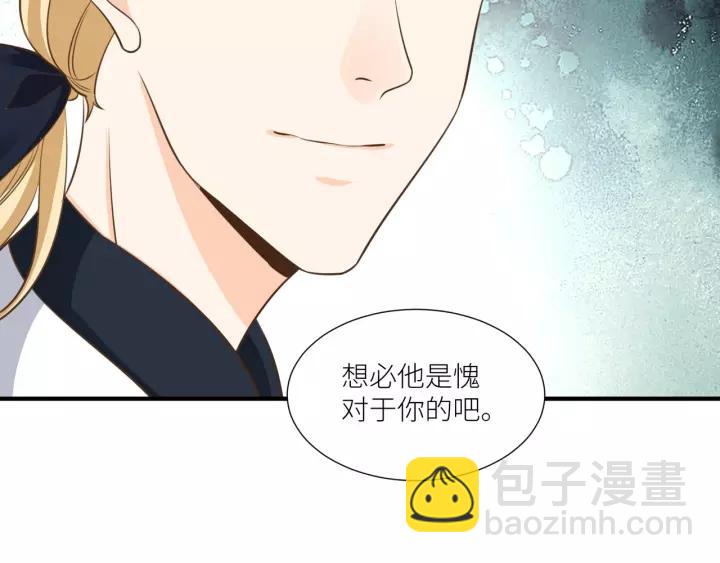 引狼入室 - 第65話 不等了，去救他(1/2) - 1