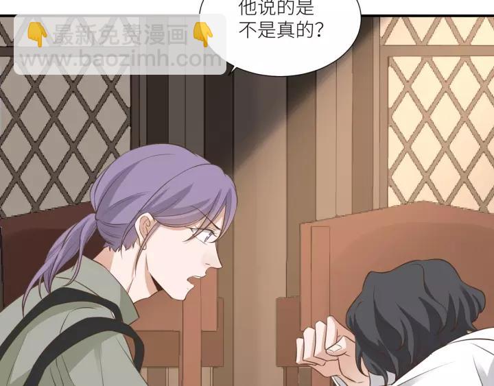 引狼入室 - 第65話 不等了，去救他(1/2) - 4