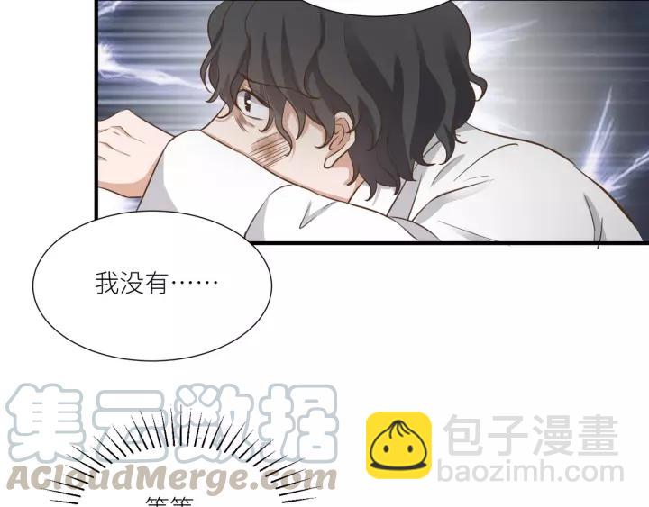 引狼入室 - 第65話 不等了，去救他(1/2) - 1