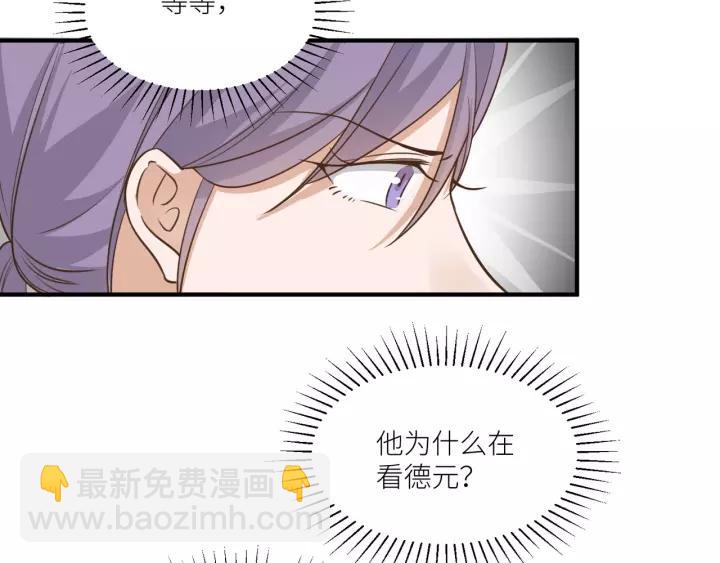 引狼入室 - 第65話 不等了，去救他(1/2) - 2