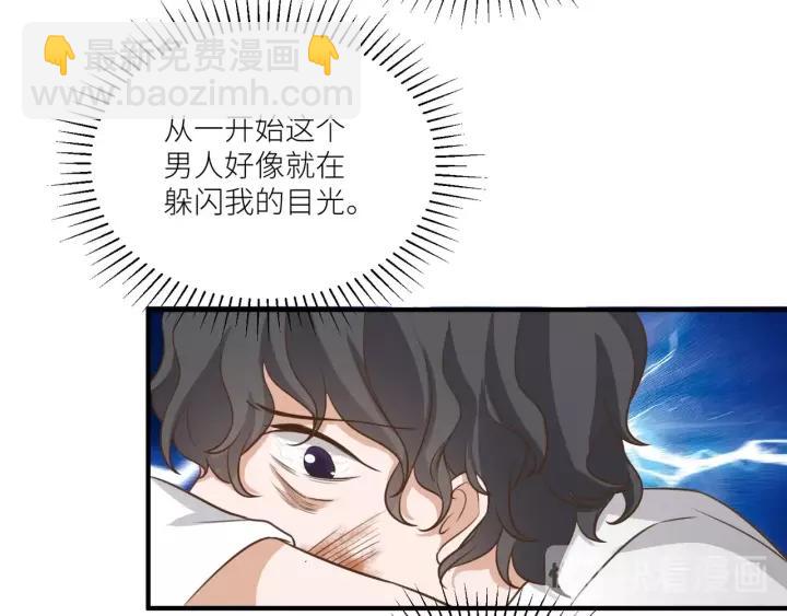 引狼入室 - 第65話 不等了，去救他(1/2) - 3