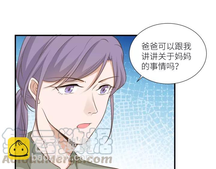 引狼入室 - 第65話 不等了，去救他(1/2) - 2