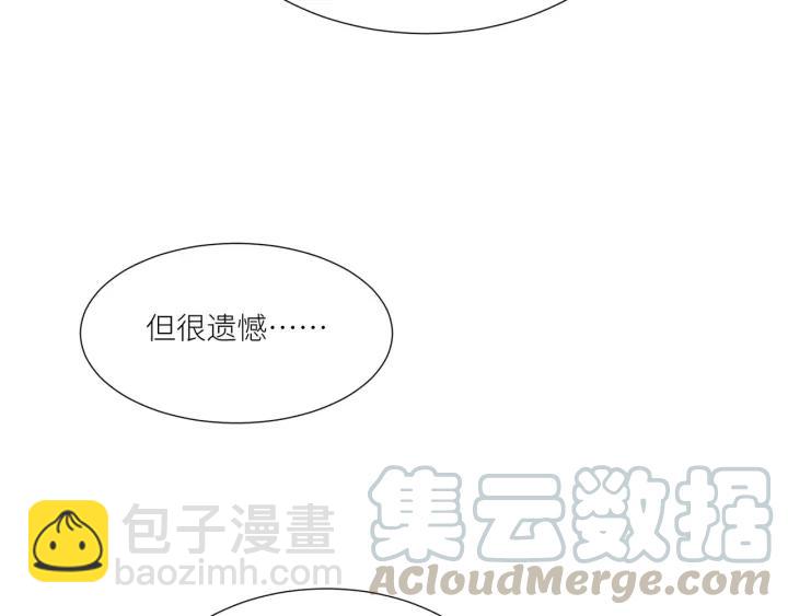 引狼入室 - 第65話 不等了，去救他(2/2) - 4