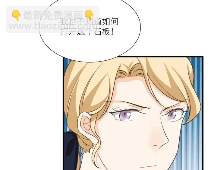 引狼入室 - 第65話 不等了，去救他(2/2) - 5