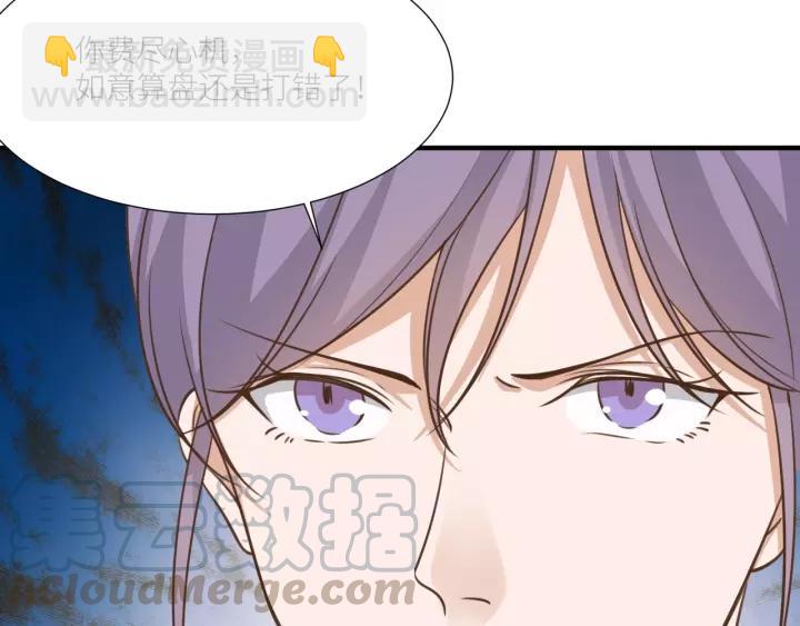 引狼入室 - 第65話 不等了，去救他(2/2) - 7