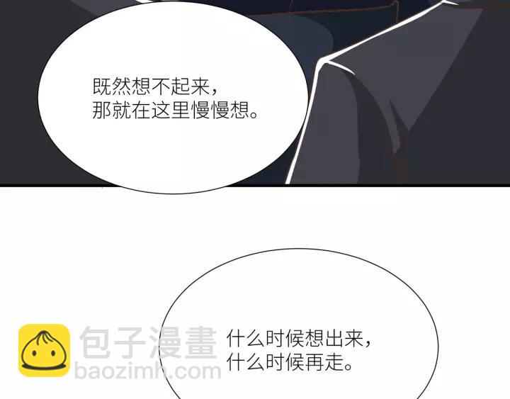 引狼入室 - 第65話 不等了，去救他(2/2) - 1