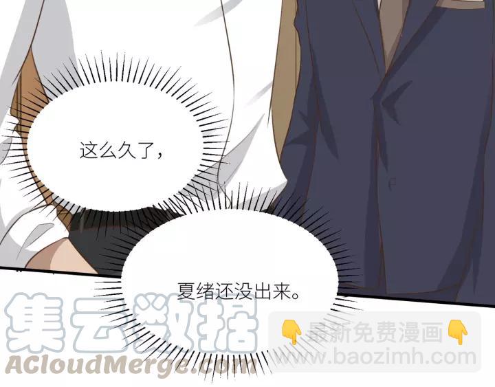 引狼入室 - 第65話 不等了，去救他(2/2) - 6