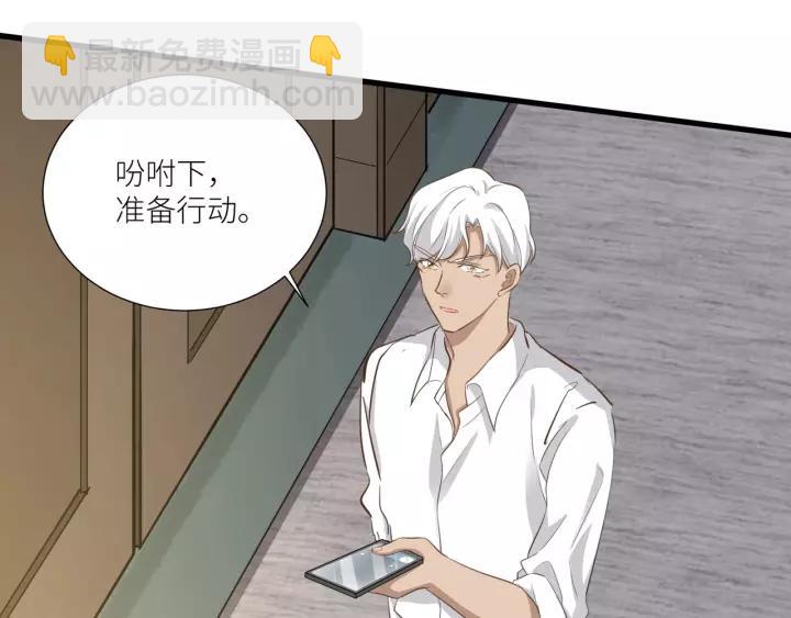 引狼入室 - 第65話 不等了，去救他(2/2) - 7