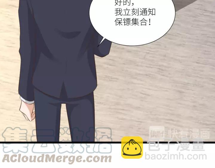 引狼入室 - 第65話 不等了，去救他(2/2) - 1