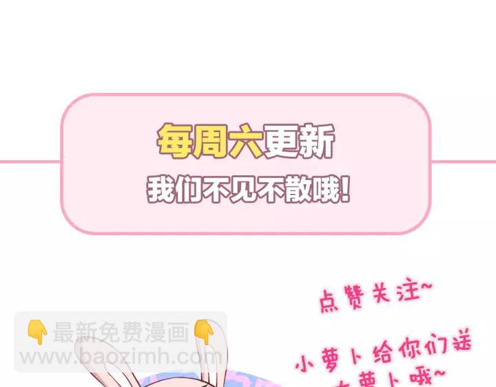 引狼入室 - 第65話 不等了，去救他(2/2) - 6