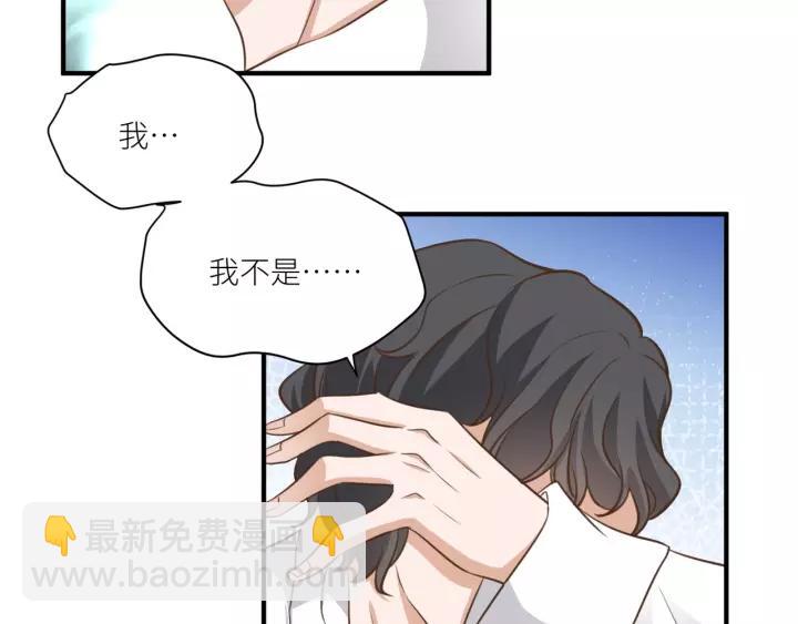 引狼入室 - 第65話 不等了，去救他(1/2) - 1