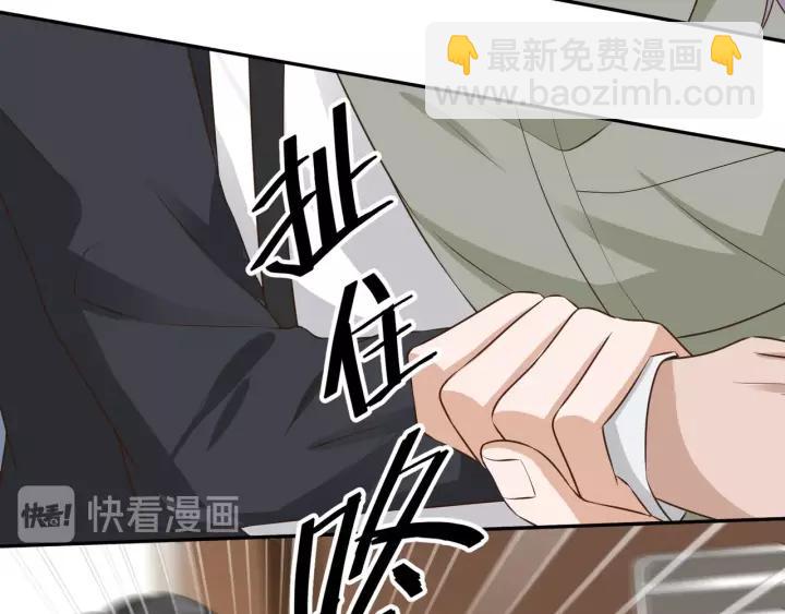 引狼入室 - 第67話 跟我走！(1/2) - 2