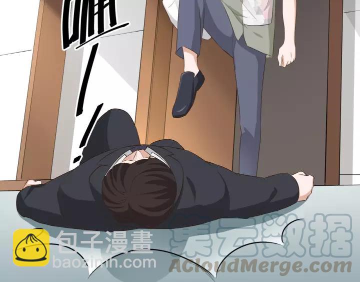 引狼入室 - 第67話 跟我走！(1/2) - 4