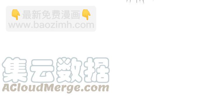 引狼入室 - 第67話 跟我走！(1/2) - 7