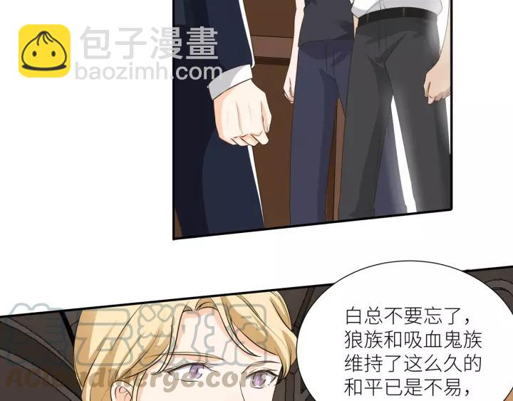 引狼入室 - 第67話 跟我走！(1/2) - 2