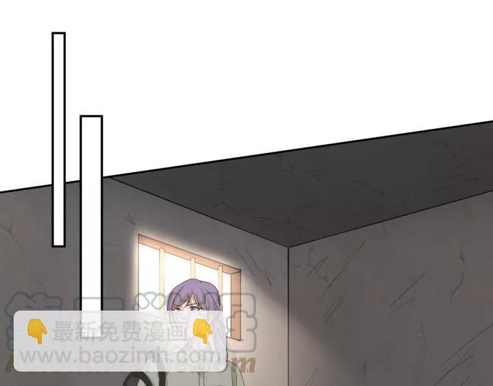 引狼入室 - 第67話 跟我走！(1/2) - 4