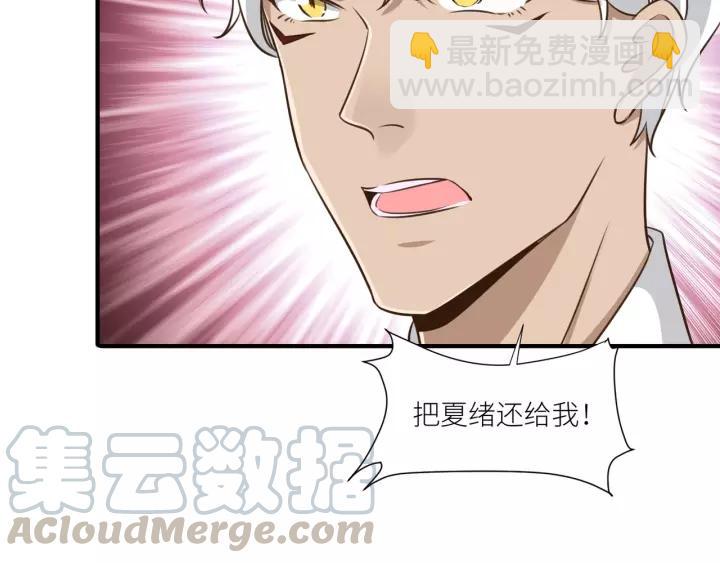 引狼入室 - 第67話 跟我走！(1/2) - 3