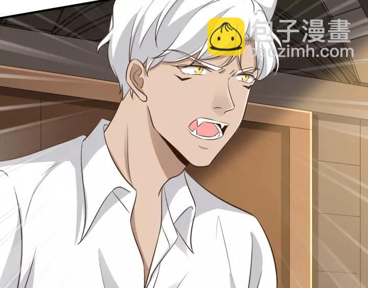 引狼入室 - 第67話 跟我走！(1/2) - 8