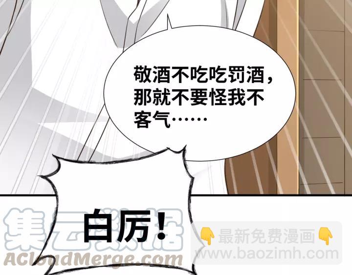 引狼入室 - 第67話 跟我走！(1/2) - 1