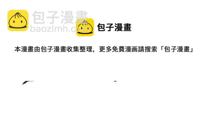 引狼入室 - 第67話 跟我走！(1/2) - 2