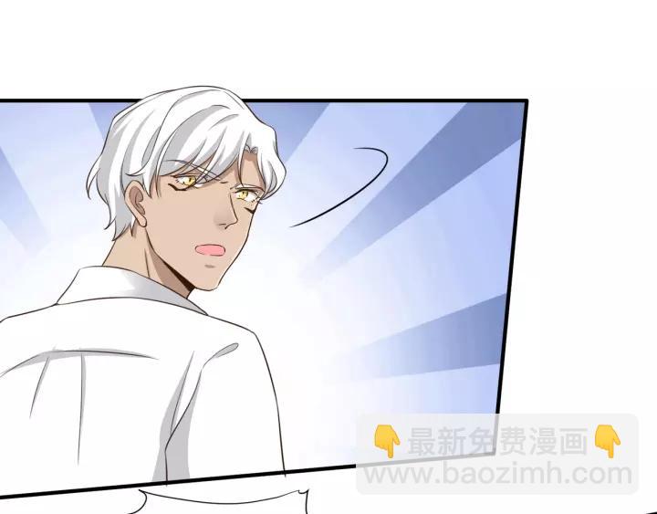 引狼入室 - 第67話 跟我走！(2/2) - 5