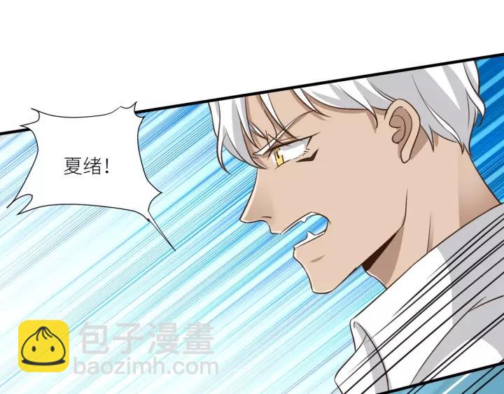 引狼入室 - 第67話 跟我走！(2/2) - 4