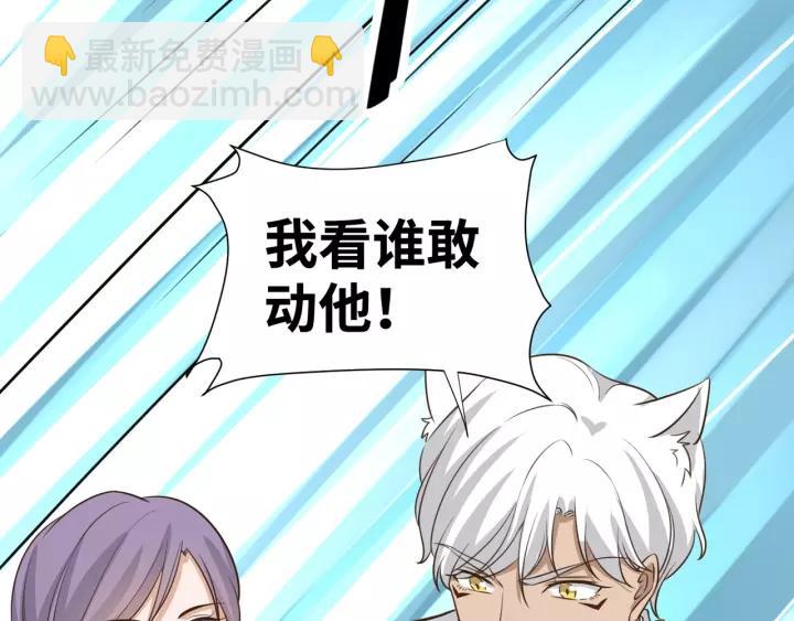 引狼入室 - 第67話 跟我走！(2/2) - 6