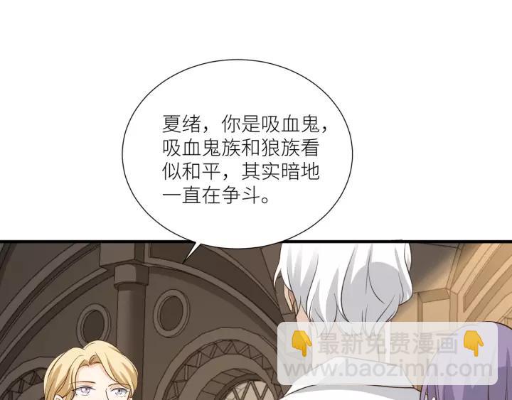 引狼入室 - 第67話 跟我走！(2/2) - 3