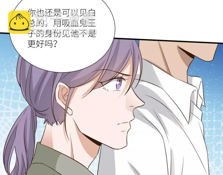 引狼入室 - 第67話 跟我走！(2/2) - 2