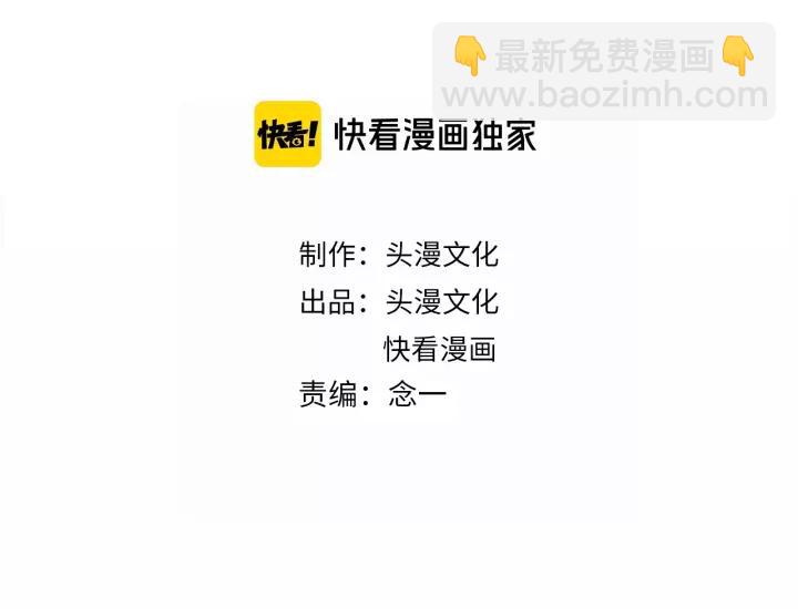 引狼入室 - 第69話 揹你去打架~(1/2) - 3