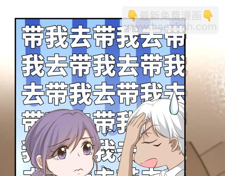 引狼入室 - 第69話 揹你去打架~(1/2) - 6