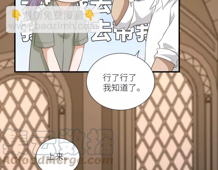 引狼入室 - 第69話 揹你去打架~(1/2) - 7