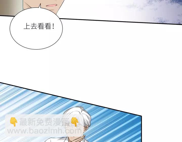 引狼入室 - 第69話 揹你去打架~(1/2) - 4