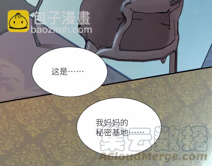 引狼入室 - 第69話 揹你去打架~(1/2) - 1