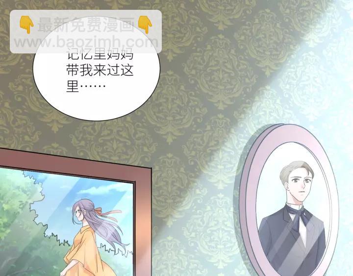 引狼入室 - 第69話 揹你去打架~(1/2) - 2