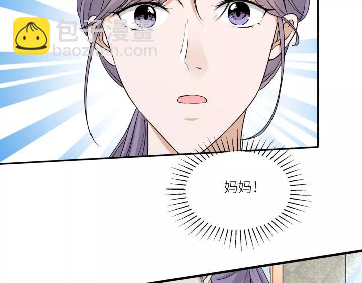 引狼入室 - 第69話 揹你去打架~(2/2) - 2