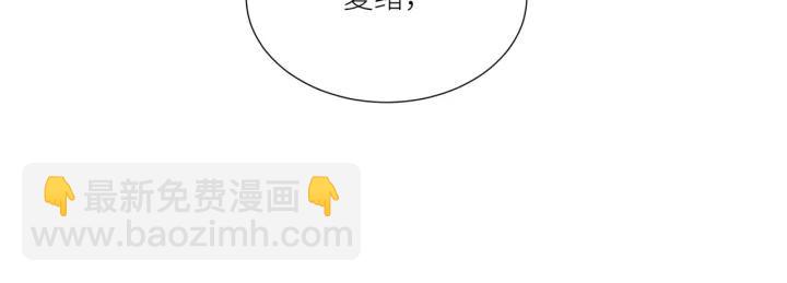 引狼入室 - 第69話 揹你去打架~(2/2) - 5