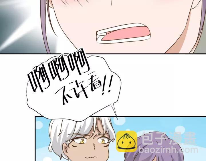 引狼入室 - 第69話 揹你去打架~(2/2) - 4