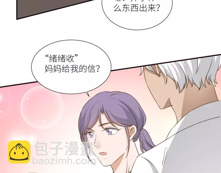 引狼入室 - 第69話 揹你去打架~(2/2) - 1