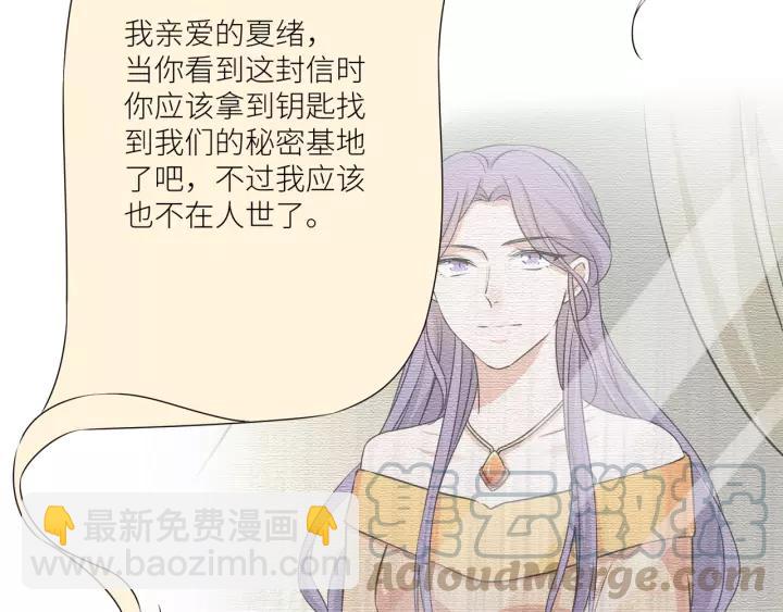 引狼入室 - 第69話 揹你去打架~(2/2) - 3