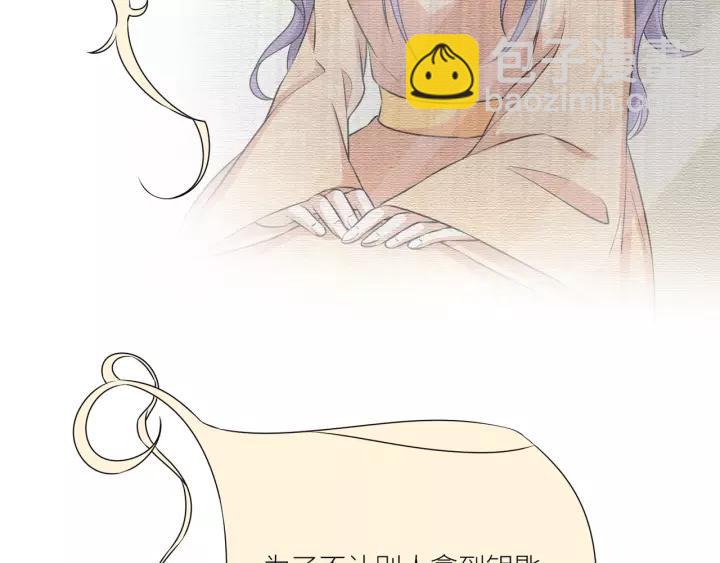 引狼入室 - 第69話 揹你去打架~(2/2) - 4