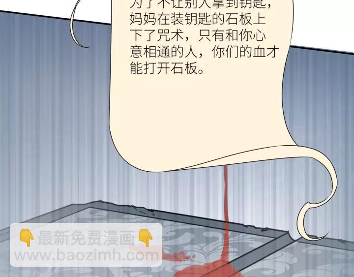 引狼入室 - 第69話 揹你去打架~(2/2) - 5