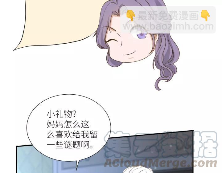 引狼入室 - 第69話 揹你去打架~(2/2) - 3