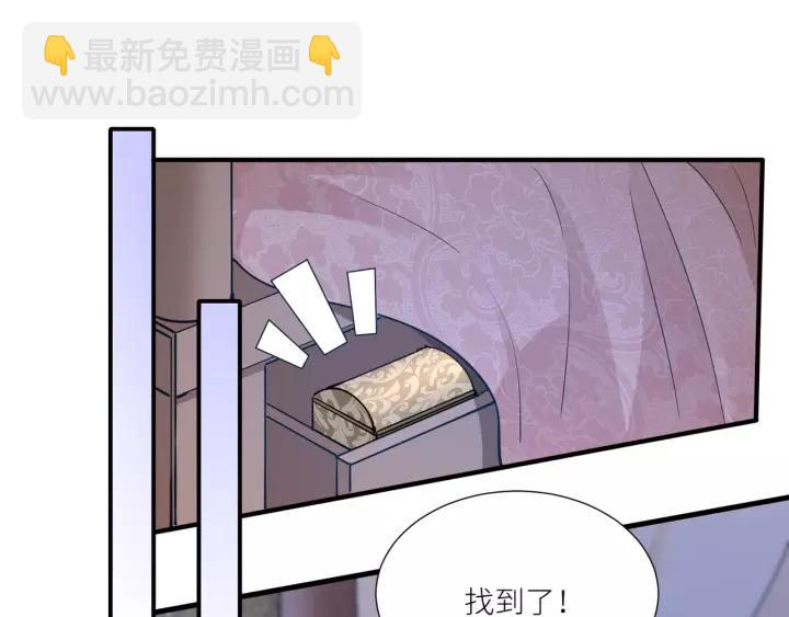 引狼入室 - 第69話 揹你去打架~(2/2) - 1