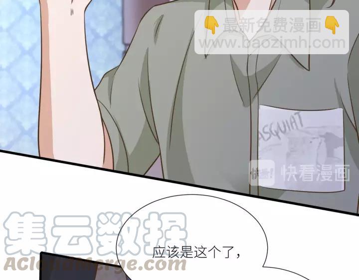 引狼入室 - 第69話 揹你去打架~(2/2) - 3