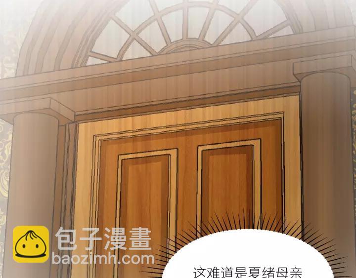 引狼入室 - 第69話 揹你去打架~(1/2) - 8